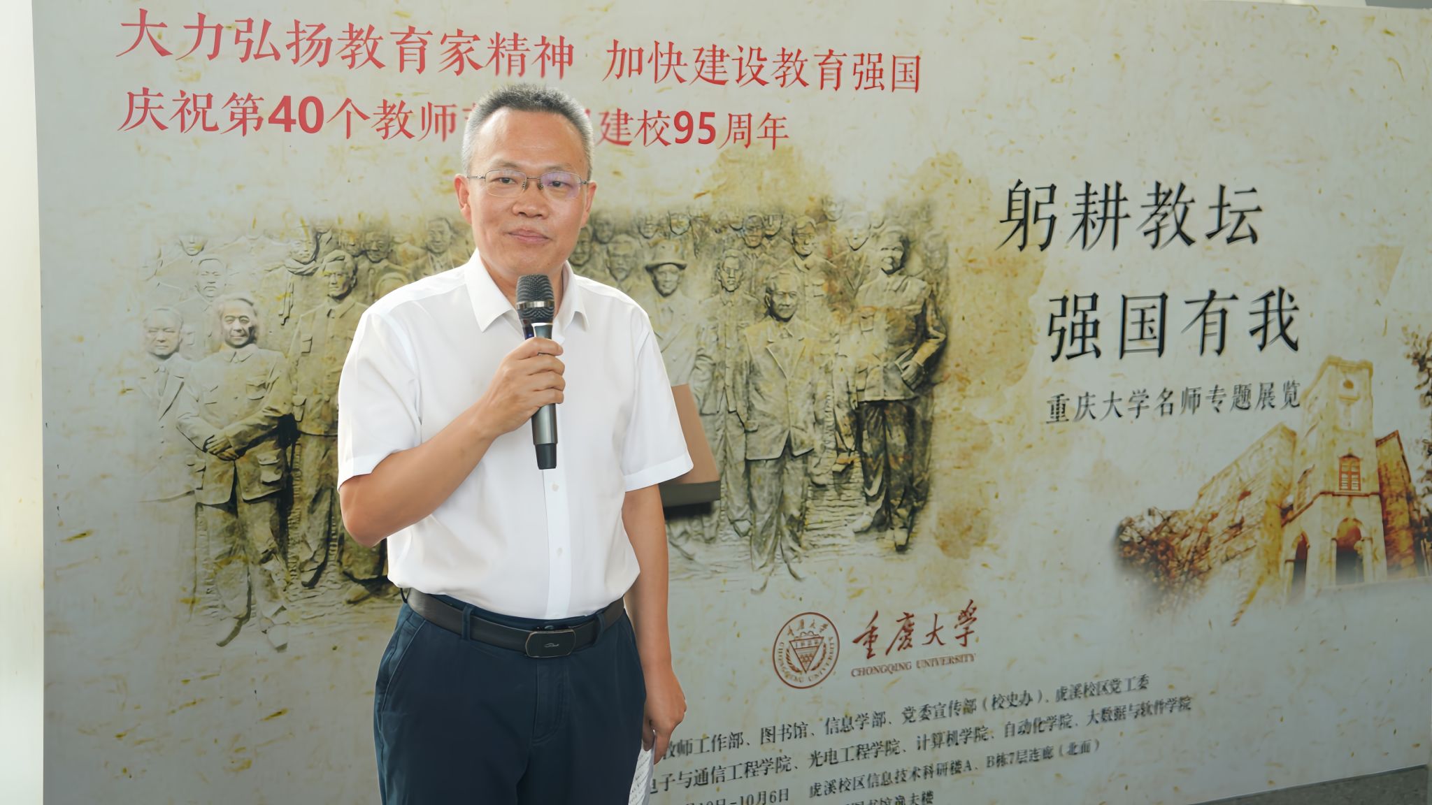 20240910乐竞（中国）lejing·官方网页版名师专题展览启动仪式(1)_副本.jpg